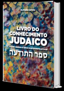 O Livro do Conhecimento Judaico